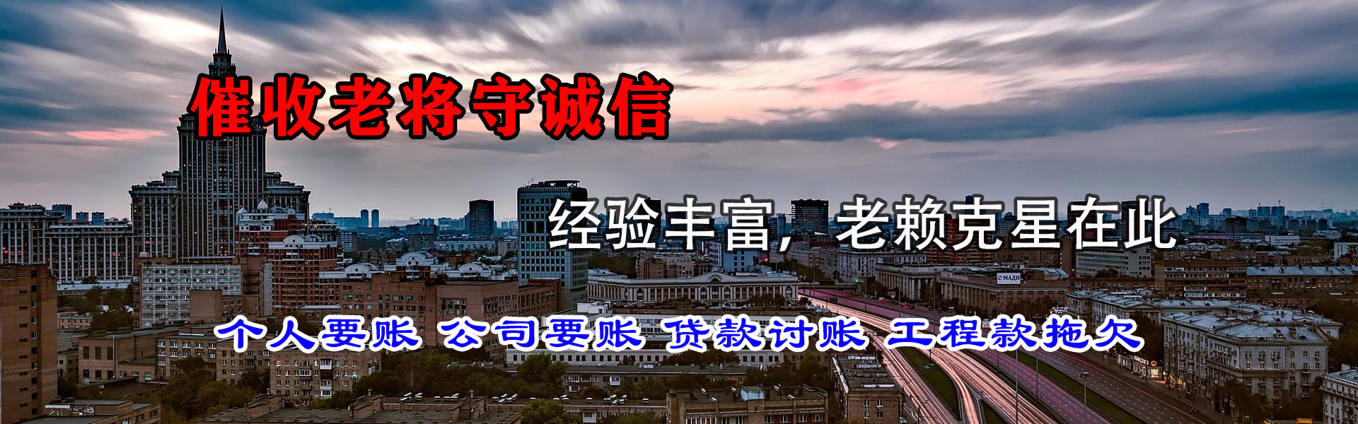 东乡族要款公司