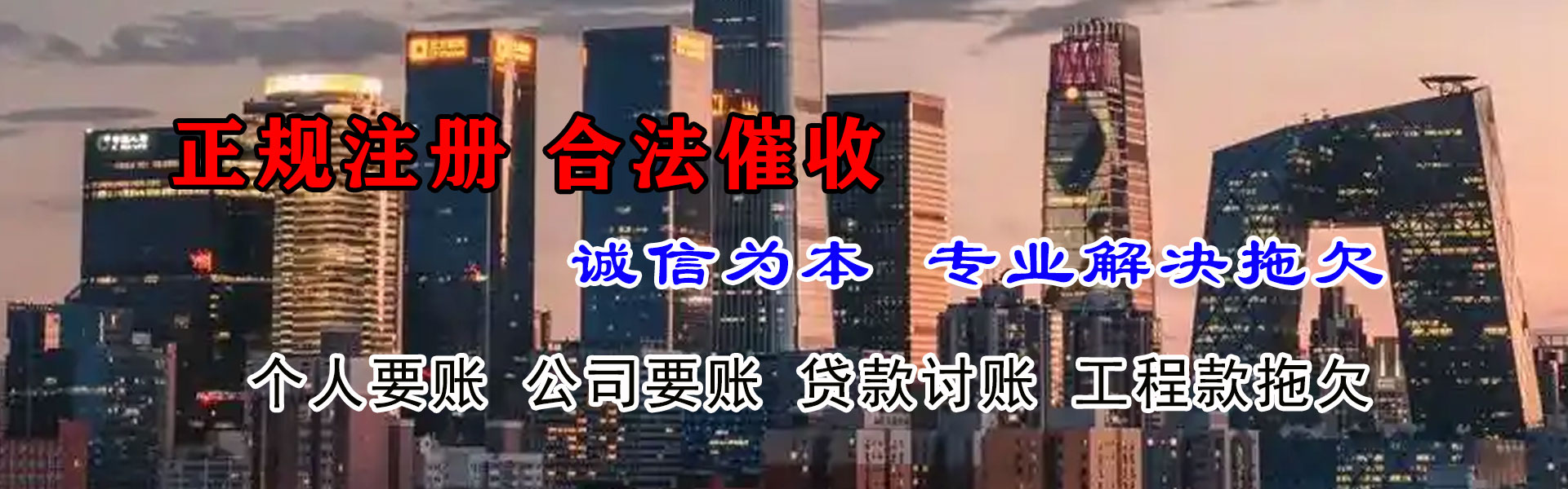 东乡族追债公司